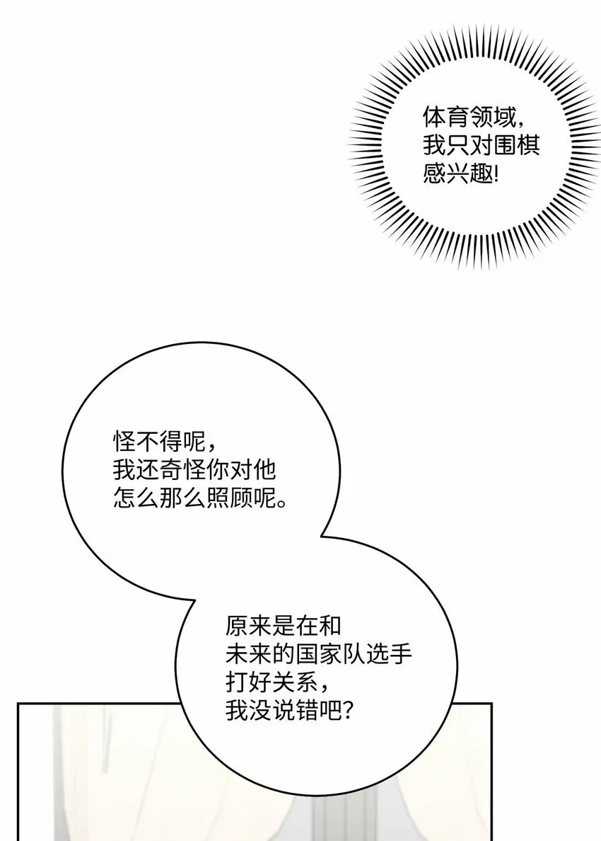 Merry Marbling 云石般的我们 30 大事件 第29页