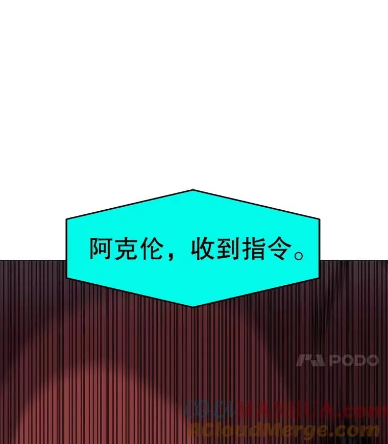 我独自使用咒语 30.孤身救援 第29页