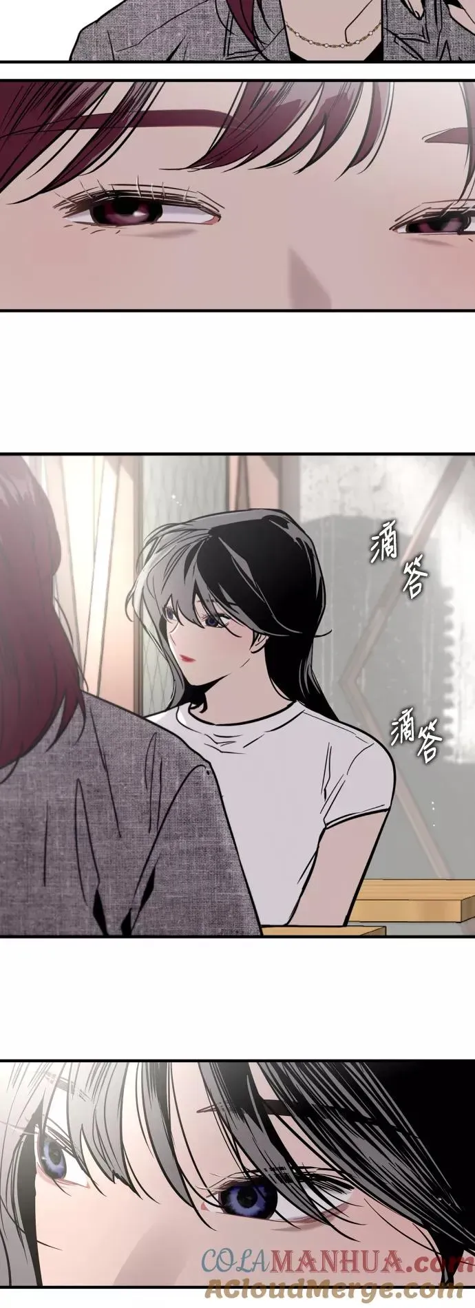 爱上姐姐的理由 [第44话] 斗娜的朋友 第29页