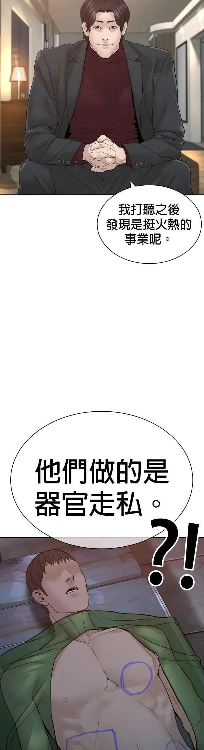 格斗实况 第165话 我看穿你了 第29页