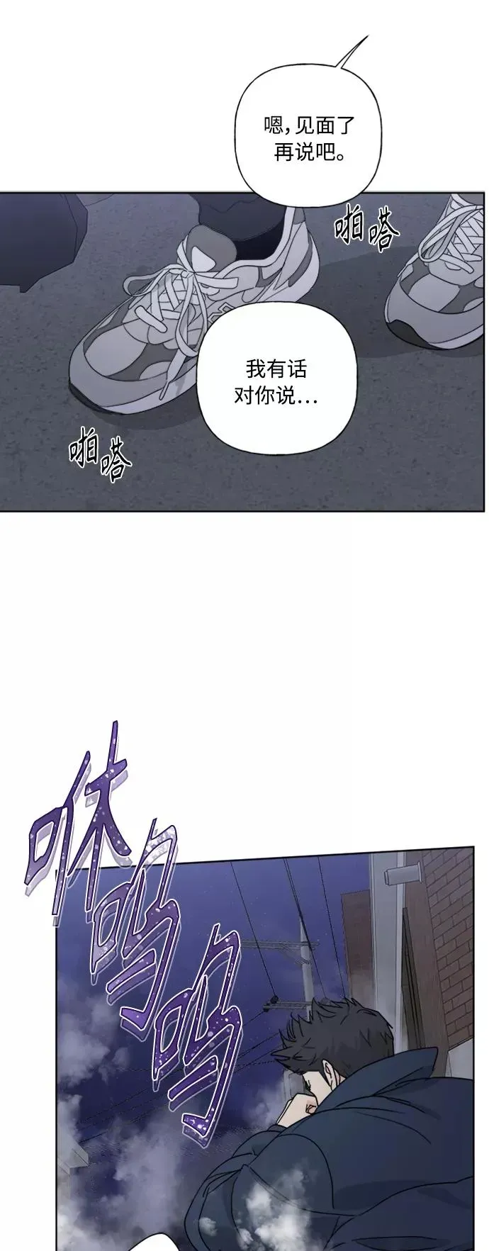 我的妈妈是校花 第83话 第29页