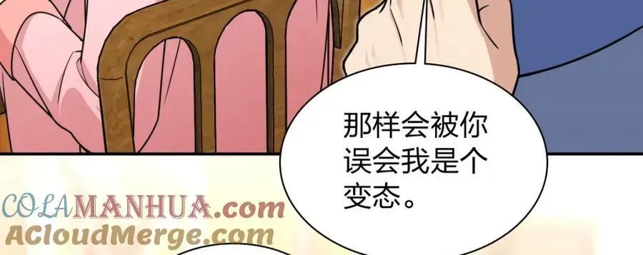 我家老婆来自一千年前 242 第30页