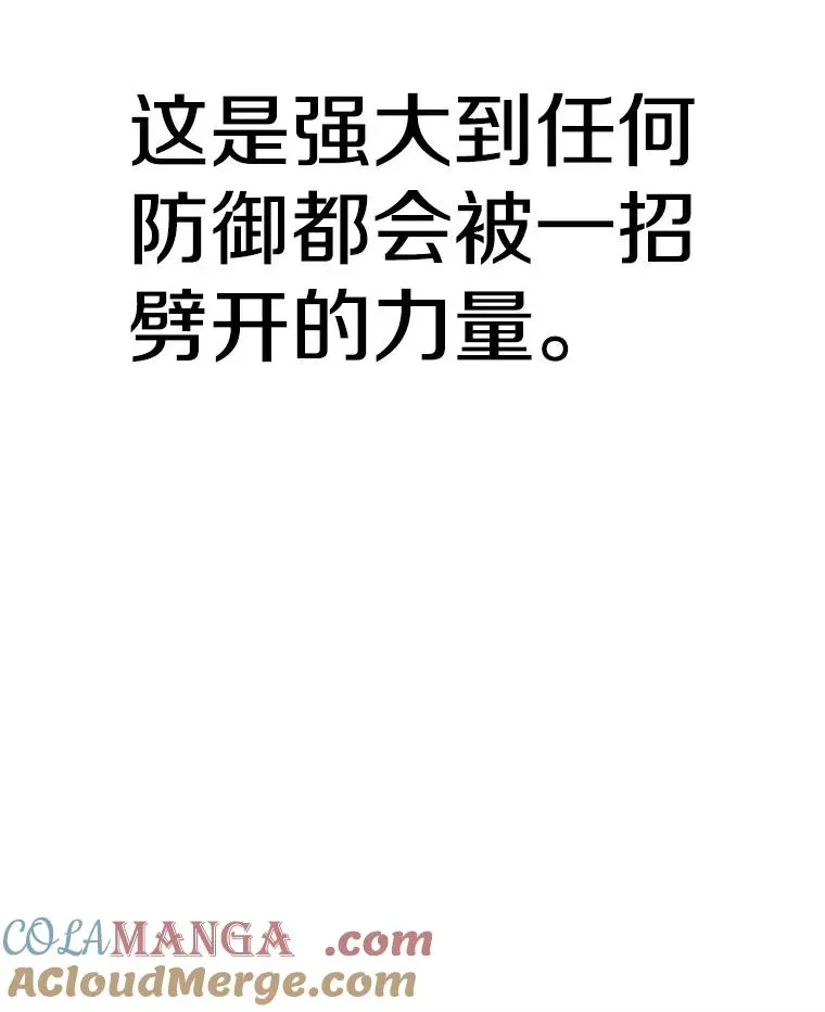 时间静止的房子 142.激战 第29页