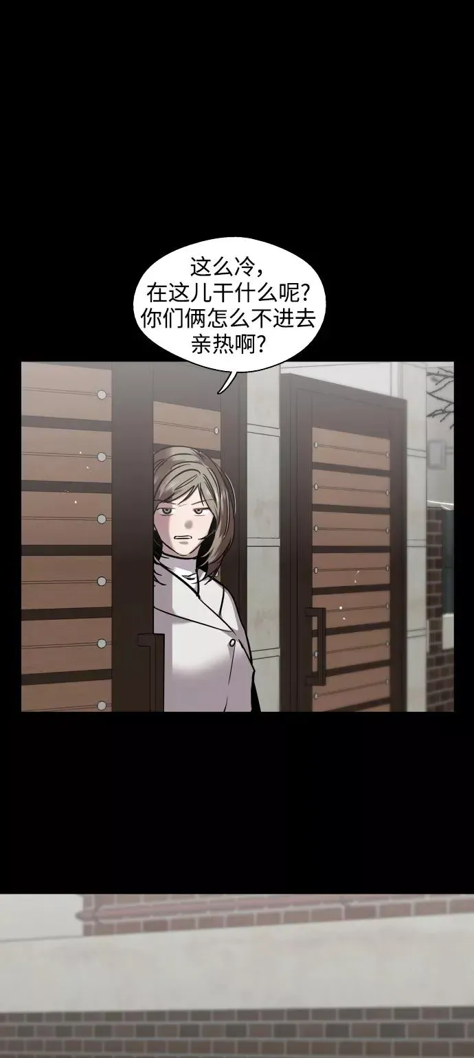 爱上姐姐的理由 [第103话] 李元俊的酒后真言（1） 第29页