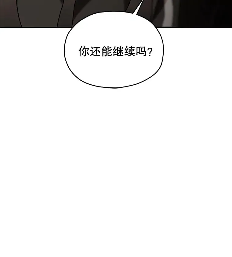 不灭玩家的轮回 38.熟人？ 第29页