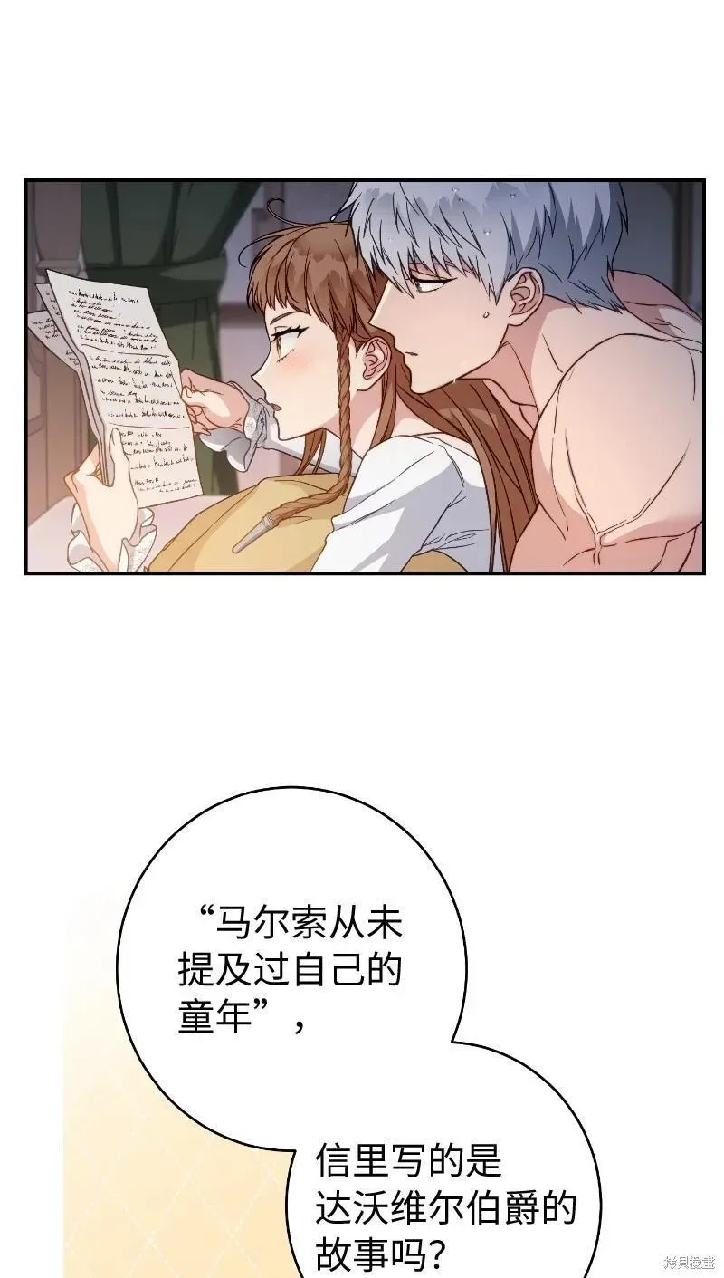 错把结婚当交易，却意外的甜蜜？ 第102话 第29页