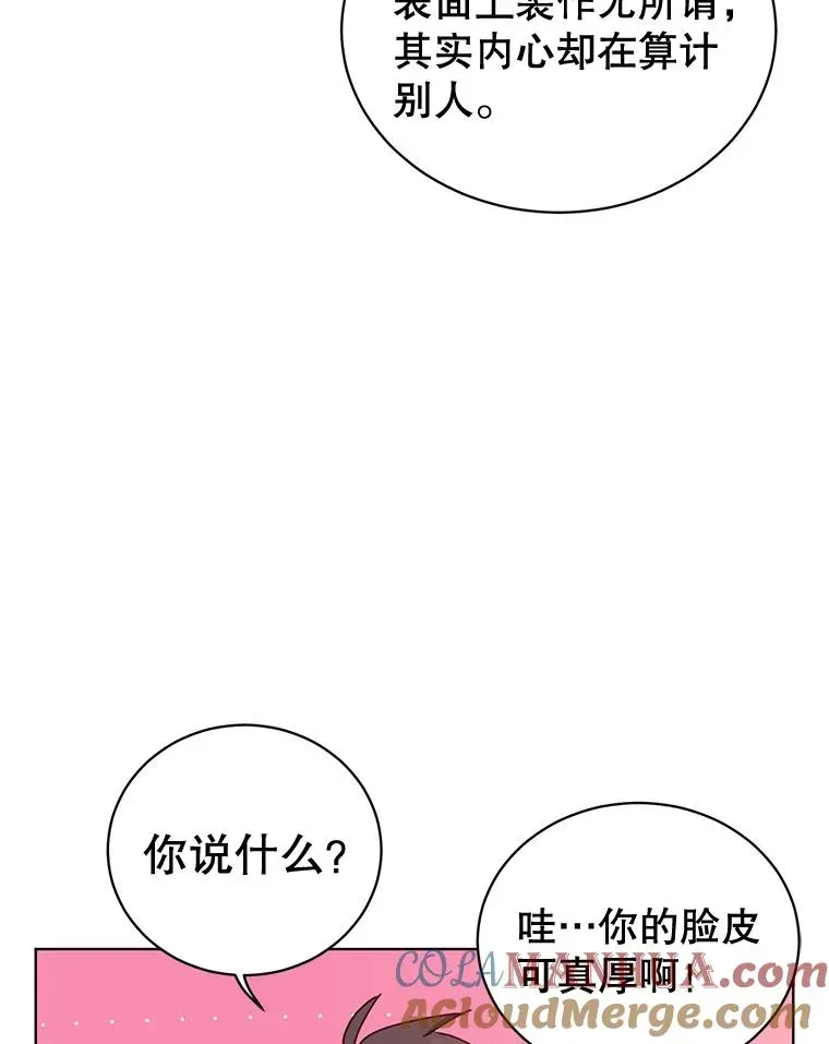 顶级英雄归来 88.加入无敌强者 第29页