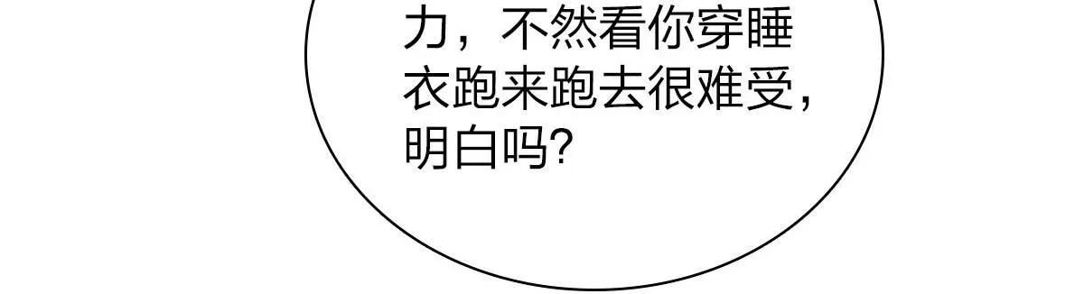 我家老婆来自一千年前 115 第29页