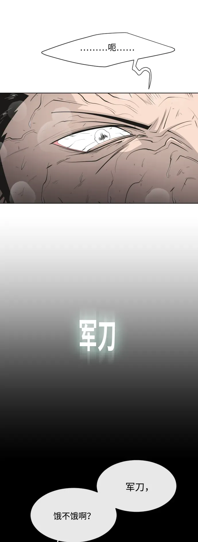 超人的时代 第64话 第30页