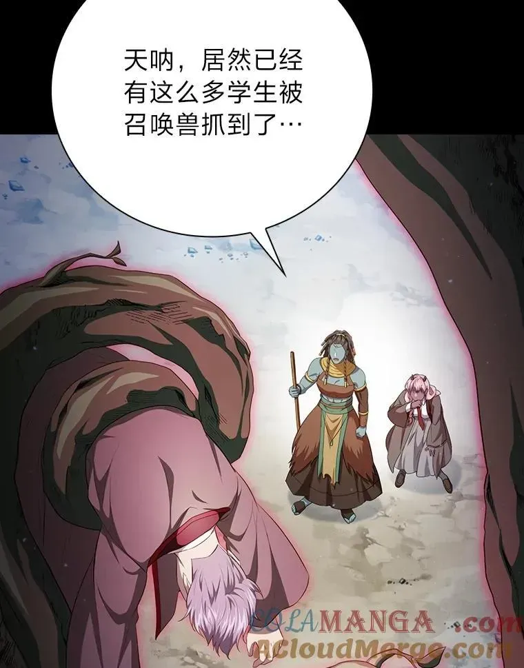 厌学魔法师想毕业 99.压制 第29页