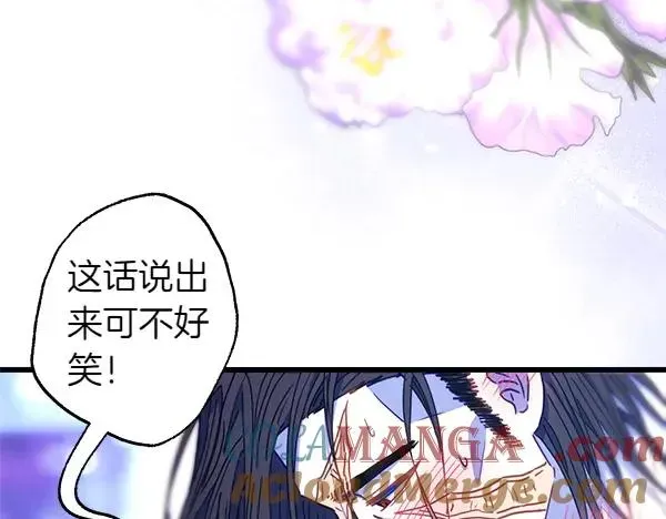 反正是欧风小甜漫 第113话 互诉衷肠 第29页