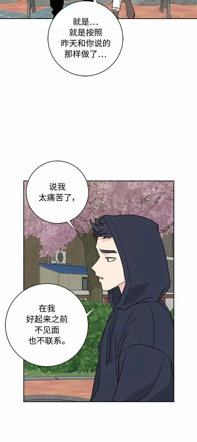 我的妈妈是校花 第91话 第29页