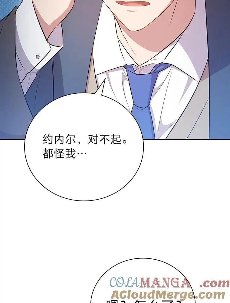 厌学魔法师想毕业 93.柳树教授的奖励 第29页