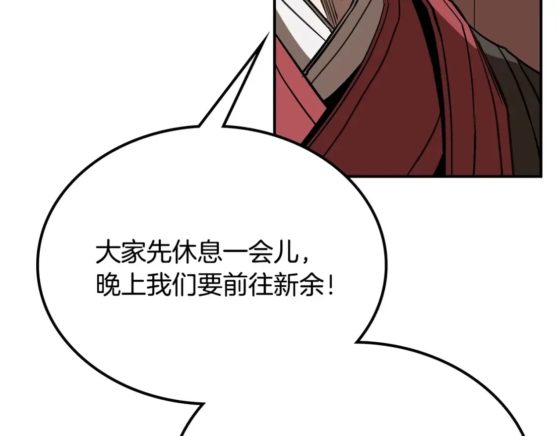 华山疾风剑 第13话 小师妹 第31页