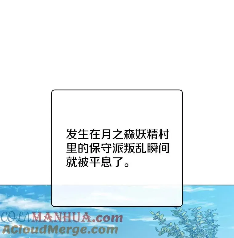 顶级英雄归来 141.如何处置 第29页