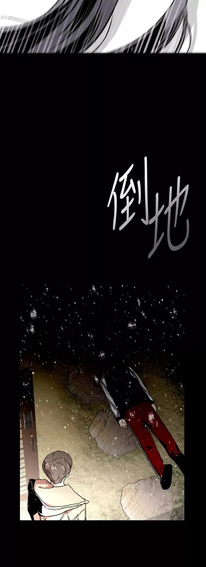 爱上姐姐的理由 [第61话] 潘多拉的盒子（2） 第29页