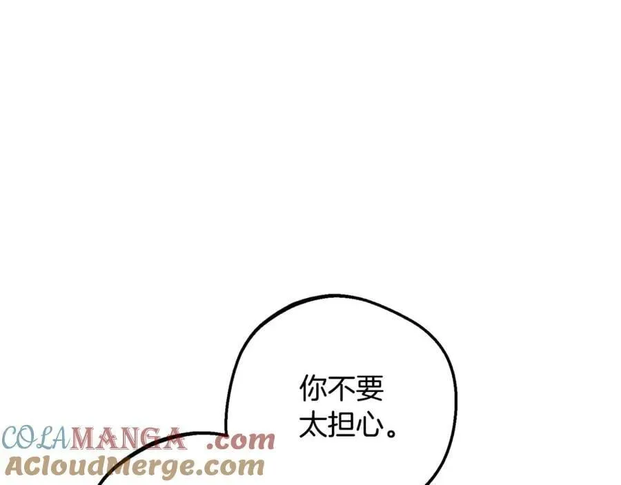 反派少女被爱意围绕 第76话 第29页