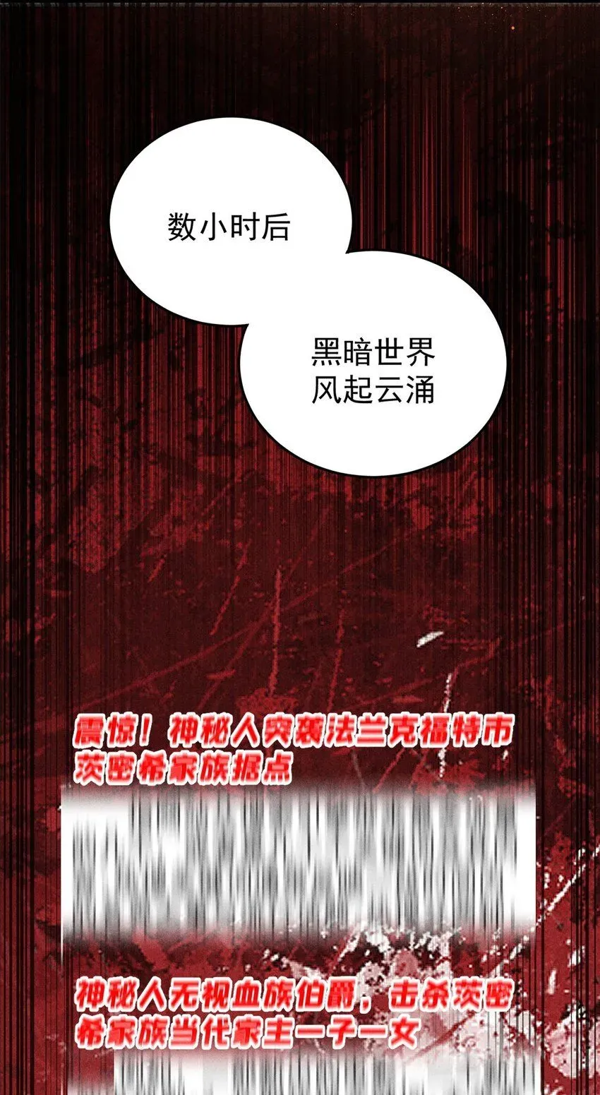 玩家凶猛 103 结算！ 第29页