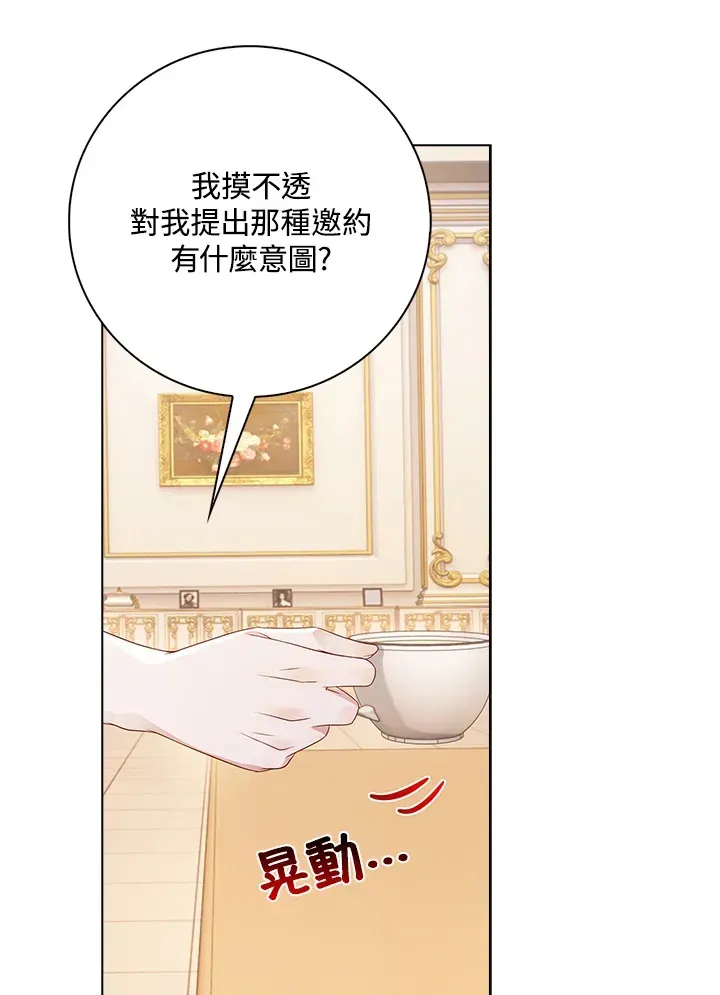 离开的决心 第29话 第29页