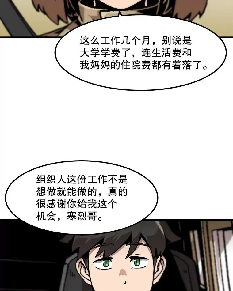 孤雄升级 112.重要会议 第31页