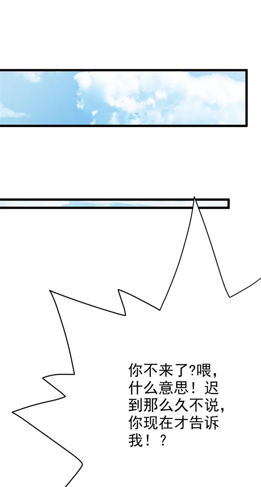 放开那个女巫 455 不要发出奇怪的声音 第29页