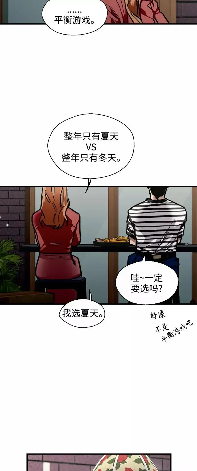 爱上姐姐的理由 [第79话] years later（1） 第29页