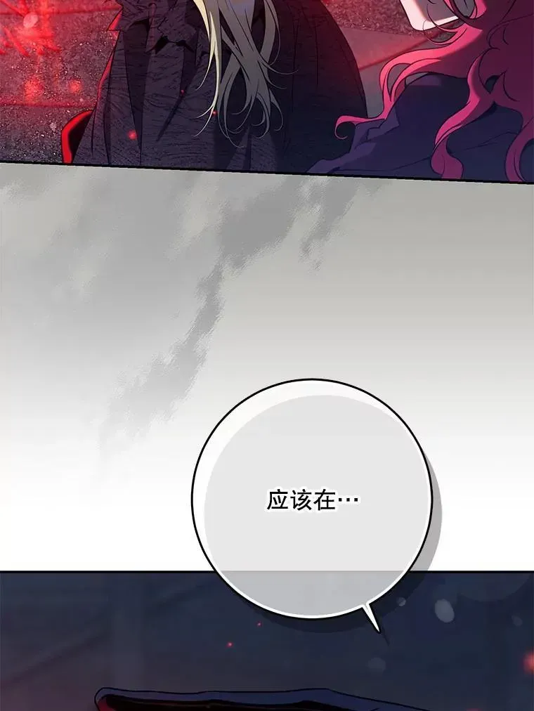 驯服暴君后逃跑了 116.一无所有 第29页