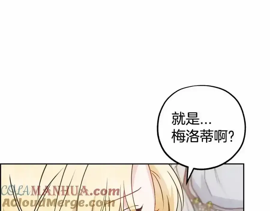 反派少女被爱意围绕 第44话 保护我的孩子们都能幸福… 第29页