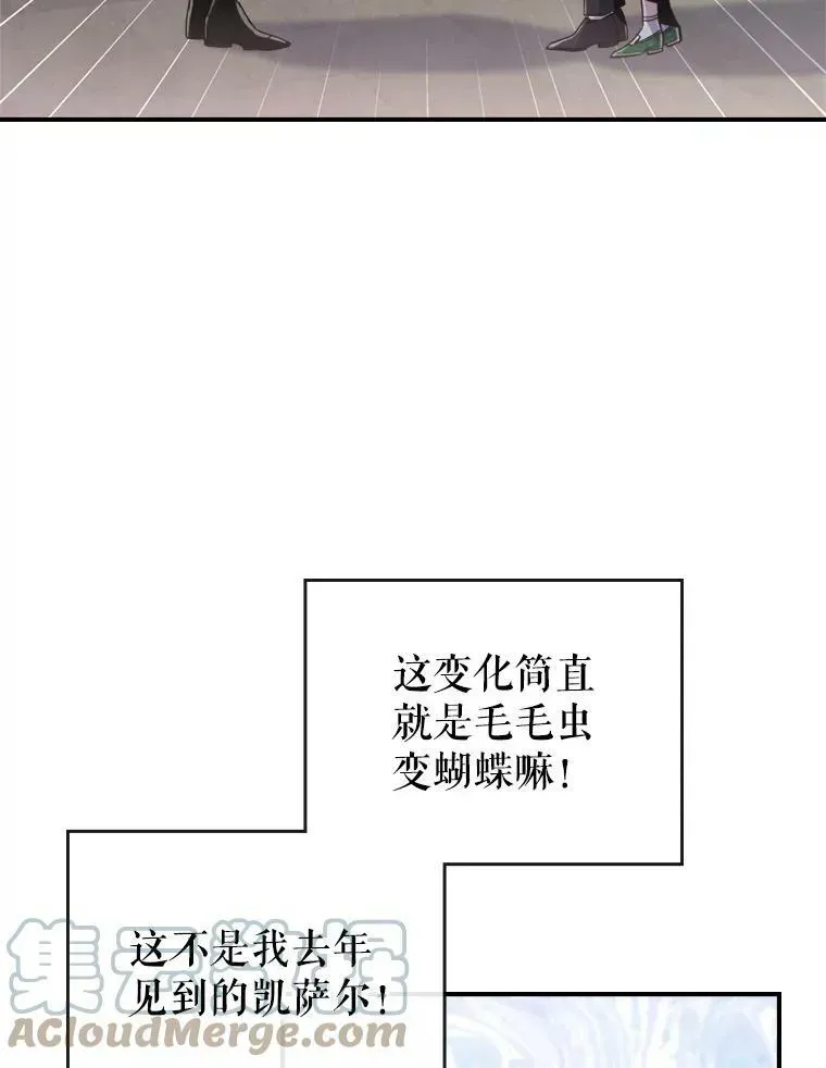 满级公女今天也很无聊 14.重逢 第29页