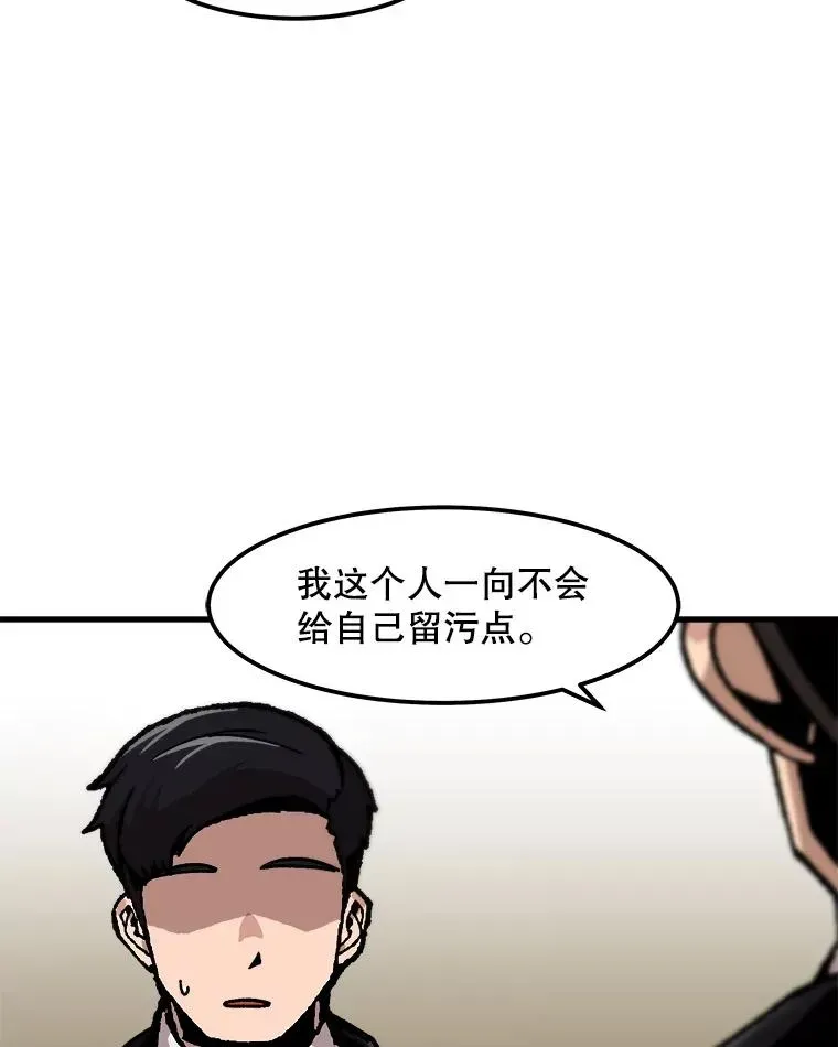 孤雄升级 76.恐怖袭击（1） 第29页