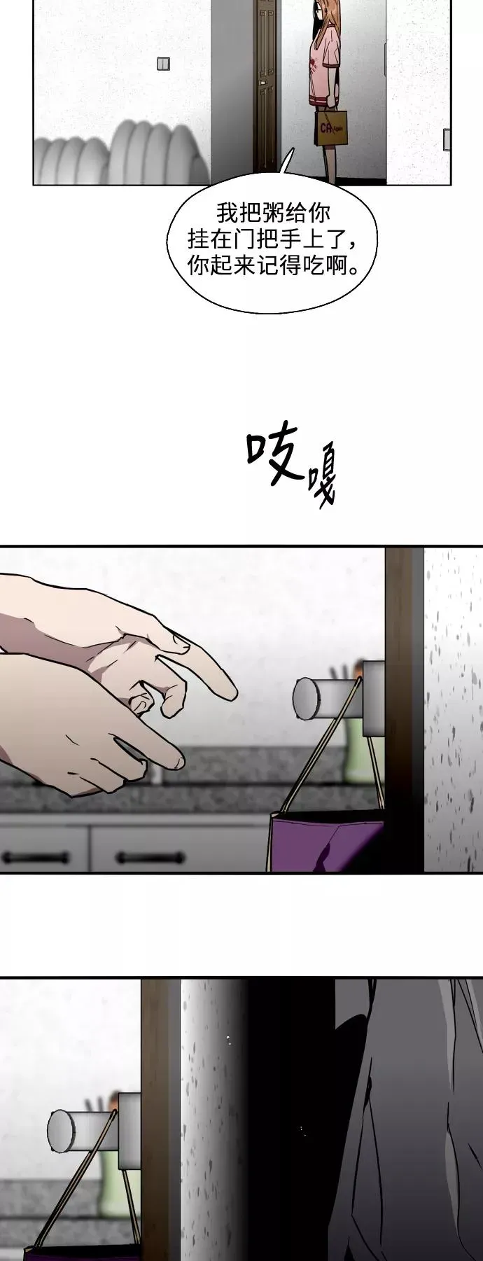 爱上姐姐的理由 [第29话] 承认 第29页