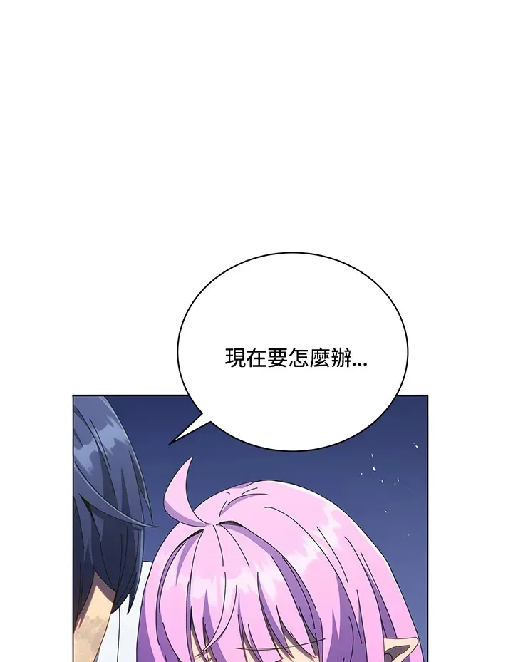 死灵术师学院的召唤天才 第32话 第29页