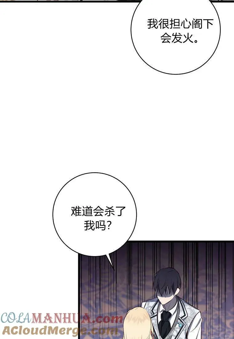 从今天起, 公爵府由我接管 第05话 第29页