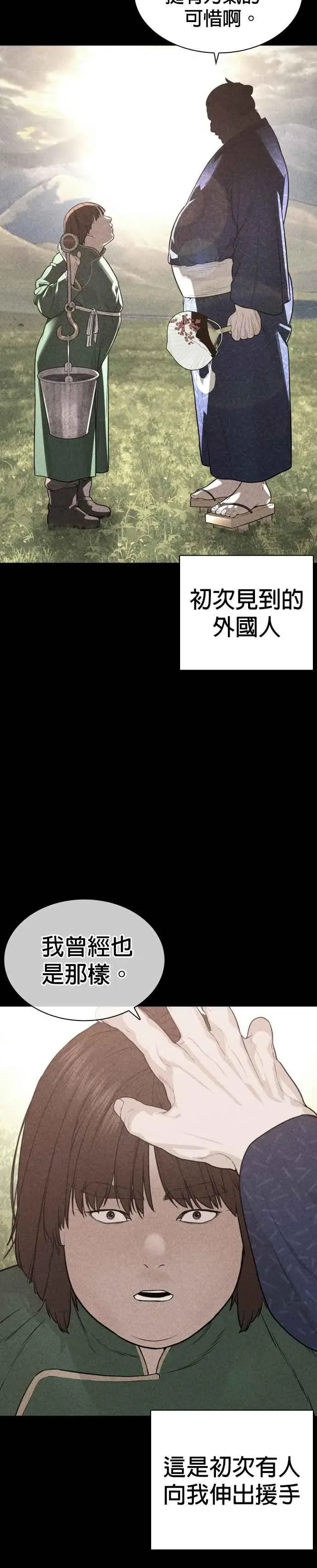 格斗实况 第207话 真的好像摔角场 第29页