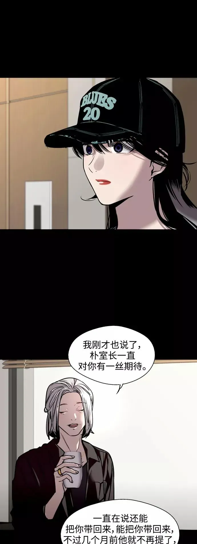 爱上姐姐的理由 [第116话] 面对面 第29页