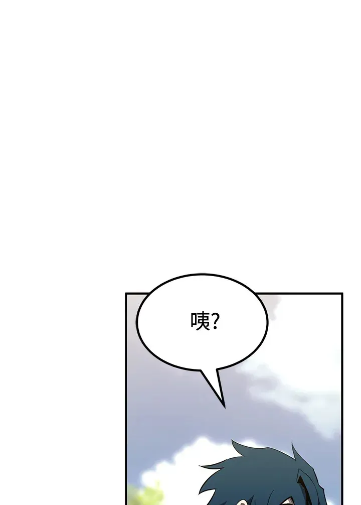 转世定律 第72话 第29页