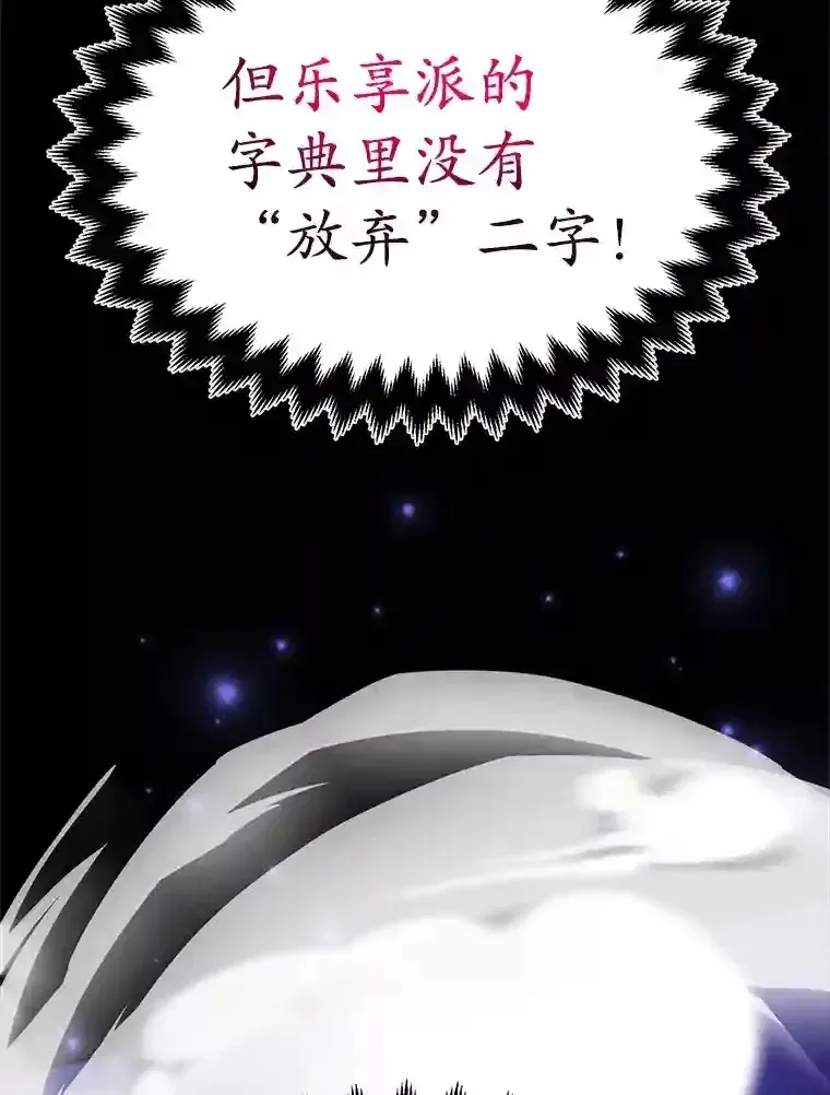 10星级扭蛋玩家 23.所向披靡 第29页