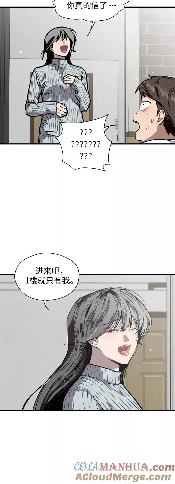 爱上姐姐的理由 [第78话] 朴室长是 第29页