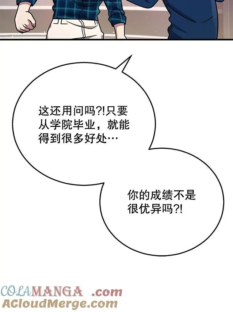 神级英雄们的继承者 23.术式 第29页