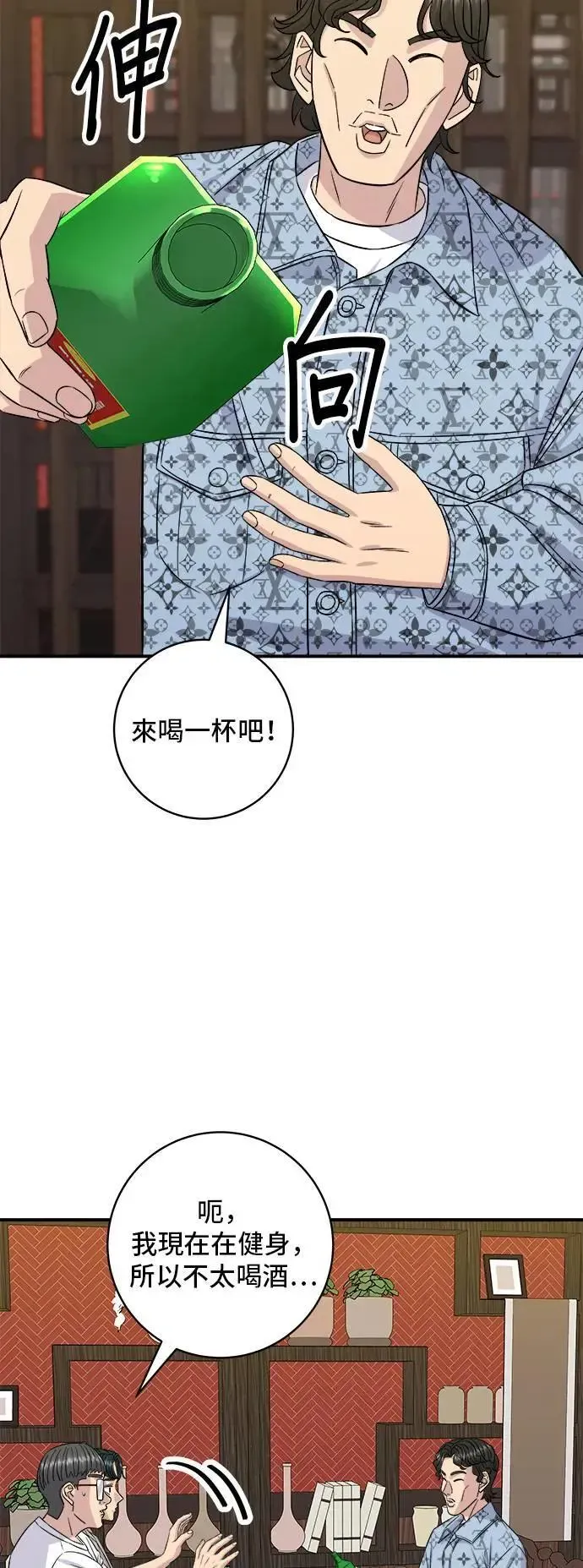 米蟲的一日三餐 第195话 韩式干烹鸡 第29页