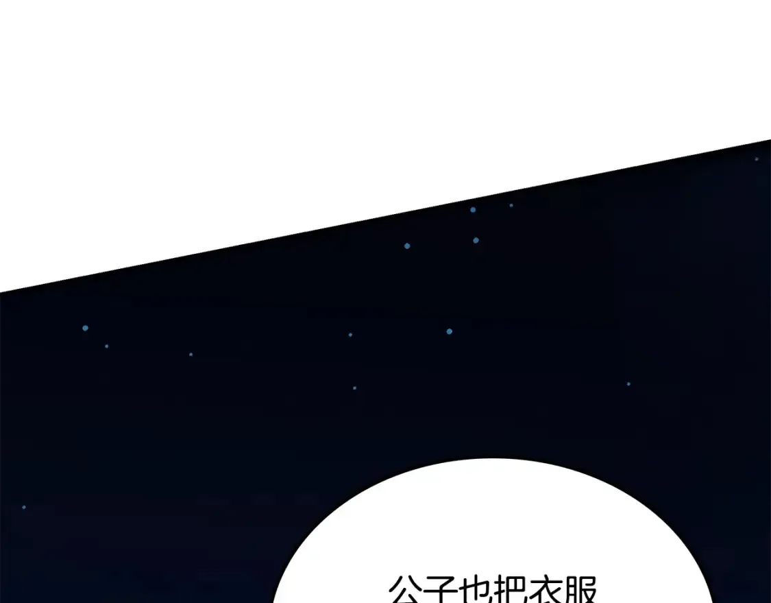 华山疾风剑 第10话 小姐姐的期望 第292页