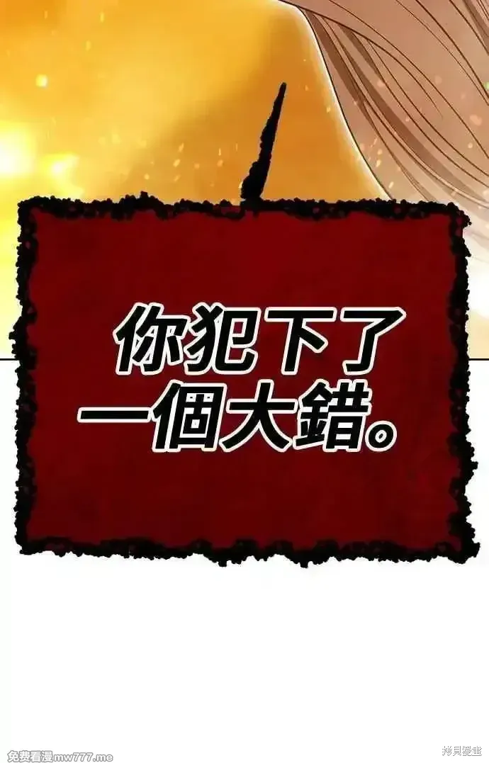 99强化木棍 第二季 第31话 第299页