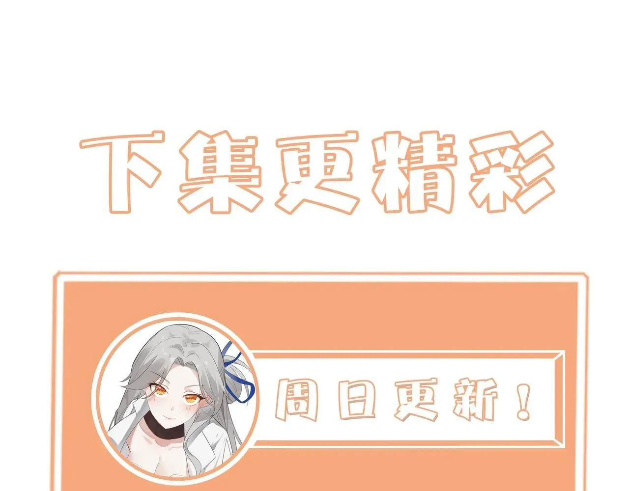 SSS级超越常理的圣骑士 第1话 转职：圣骑士 第299页