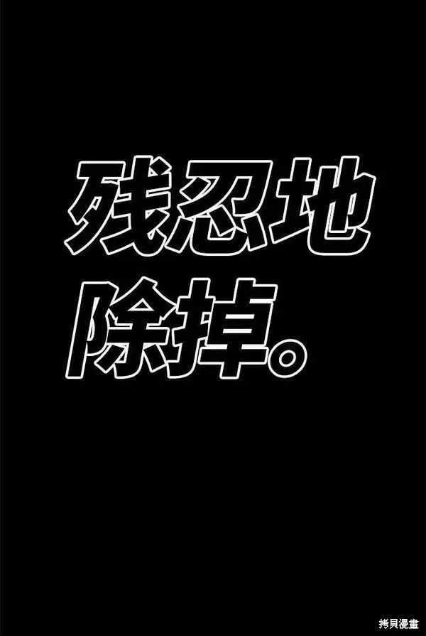 99强化木棍 第56话 第299页