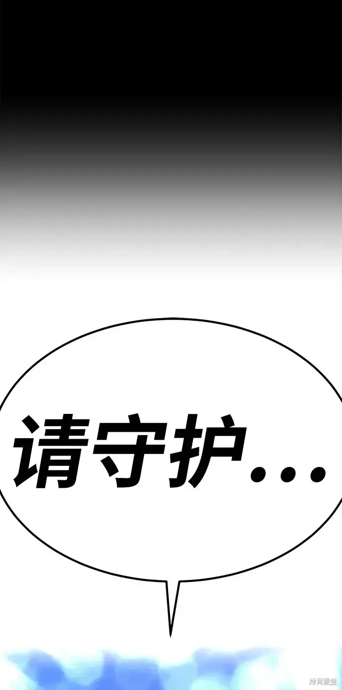 99强化木棍 第73话 第300页