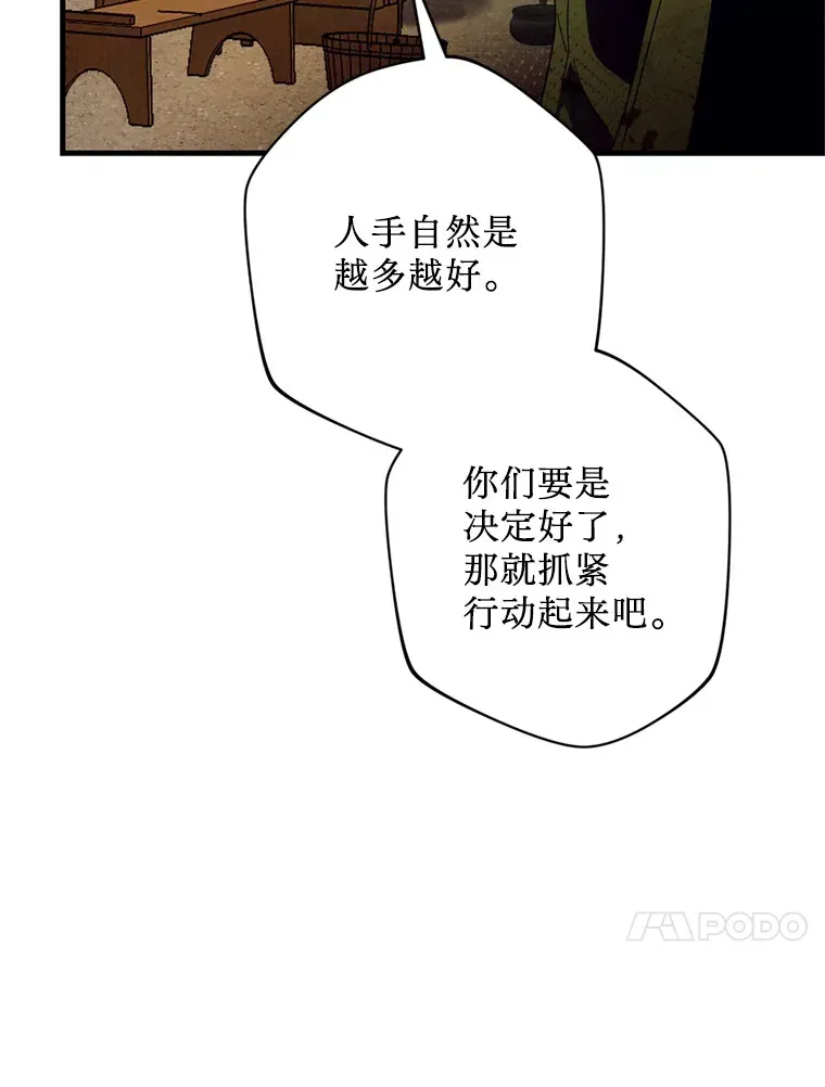 请痛快地处决我 34.路过 第30页