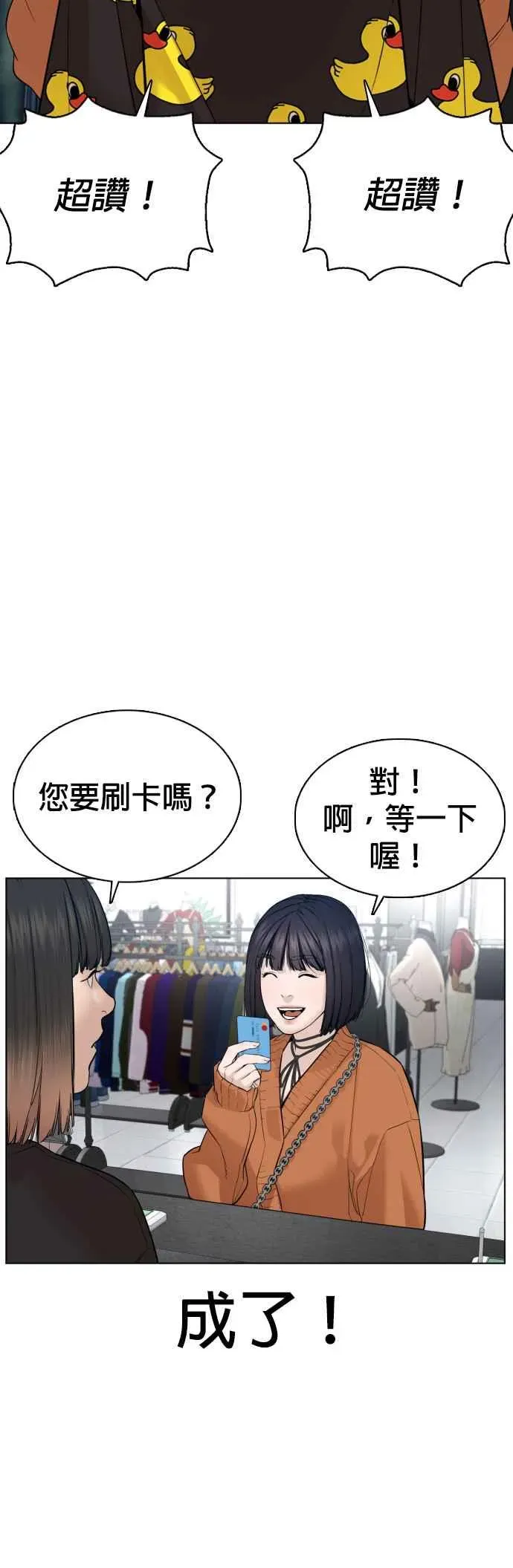 格斗实况 第84话 是要感冒了吗@ 第30页