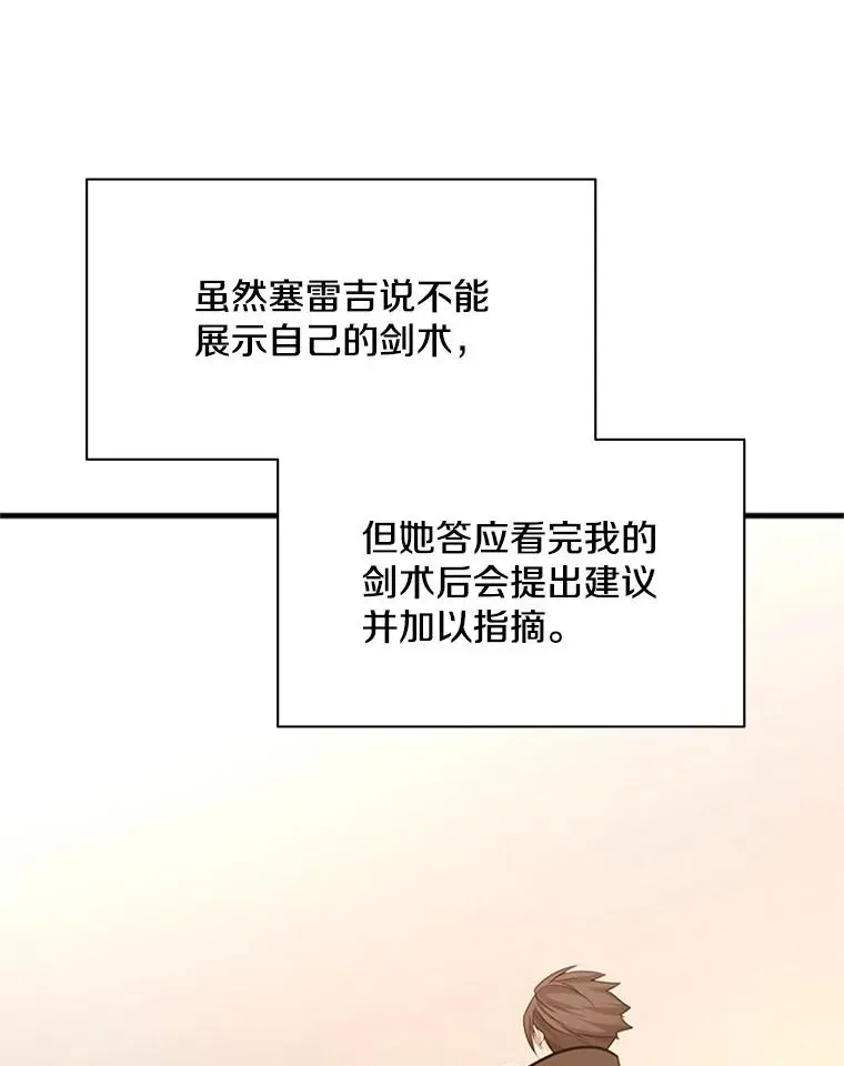 新手关卡太难了 168.魔王现身 第30页