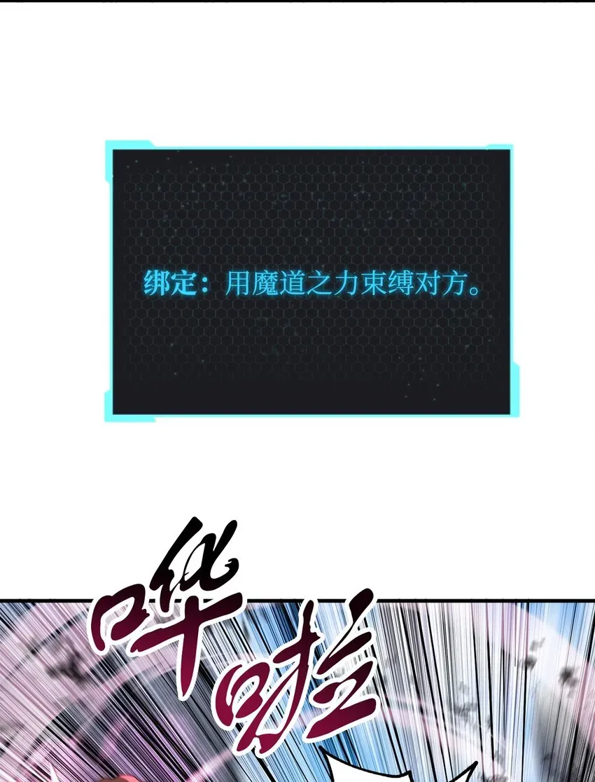 无法升级的玩家 046 盟友 第30页