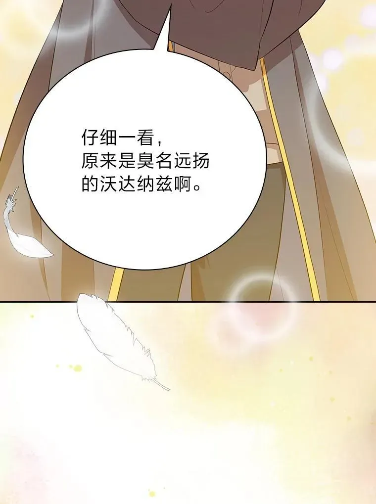 厌学魔法师想毕业 86.教授的攀比 第30页